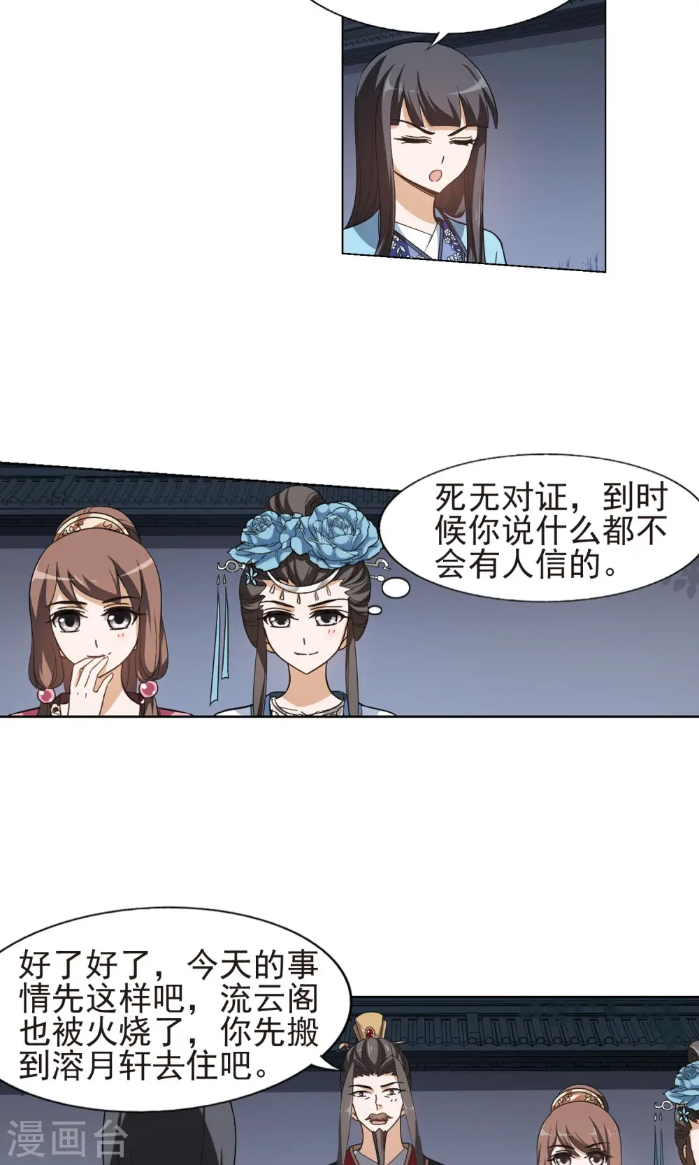第155话 十倍奉还1(2) 第13页