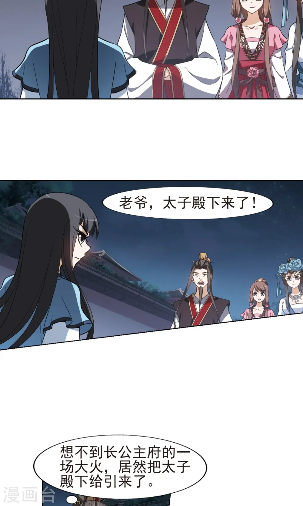 第155话 十倍奉还1(2) 第14页