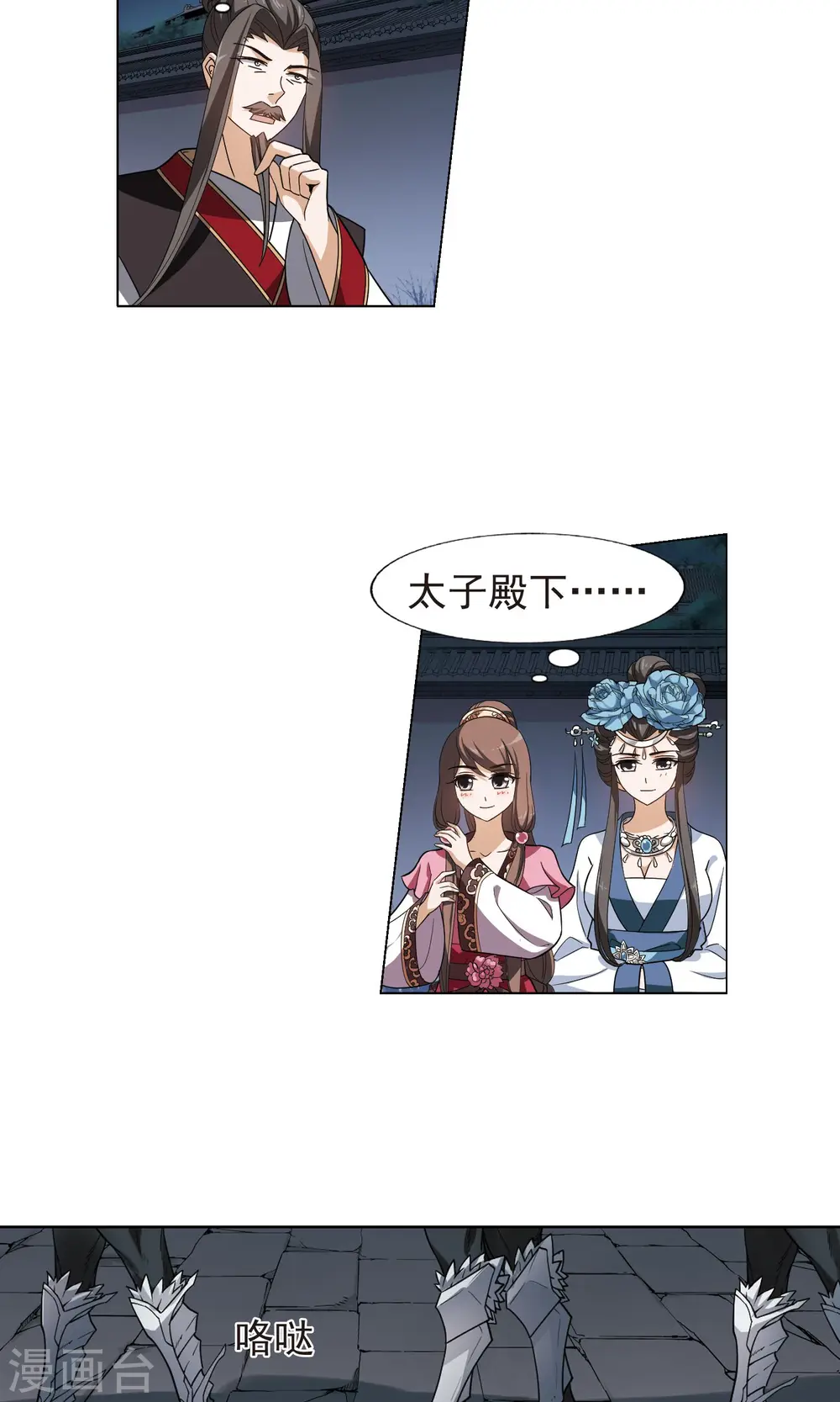 第155话 十倍奉还1(2) 第15页
