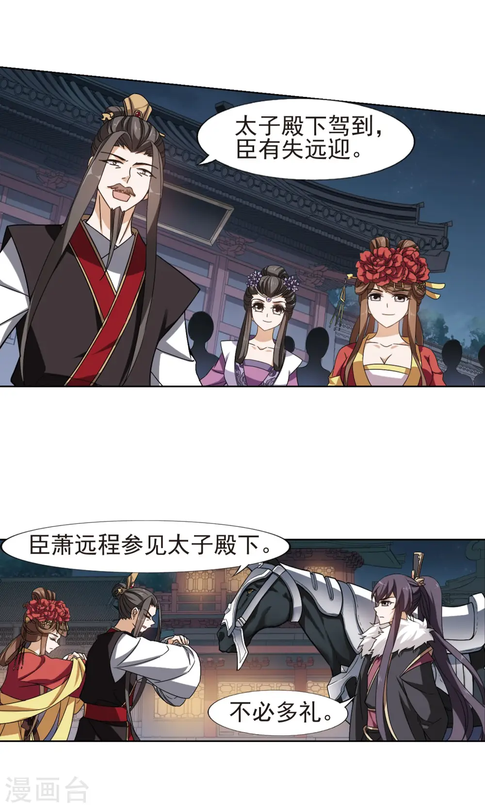 第155话 十倍奉还1(2) 第17页