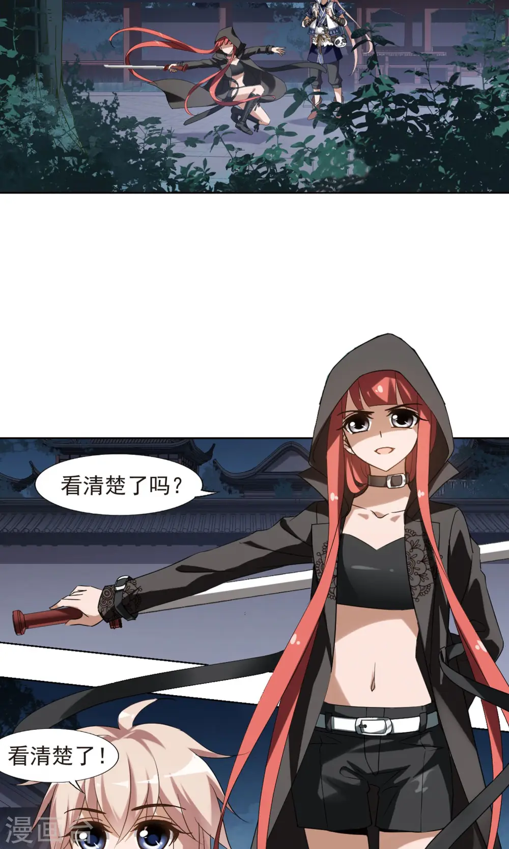 第153话 师傅在上2(2) 第2页