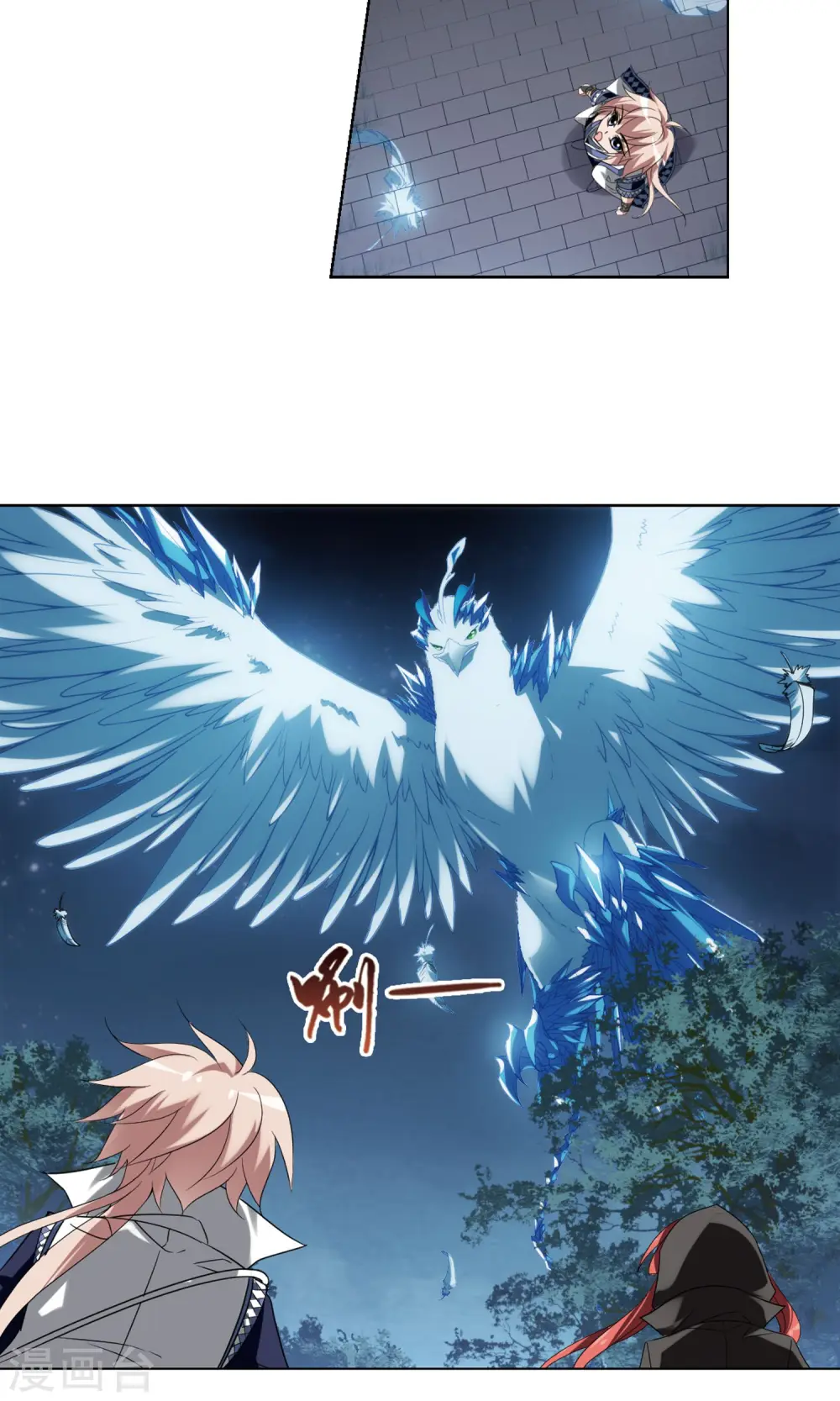 第153话 师傅在上2(2) 第4页