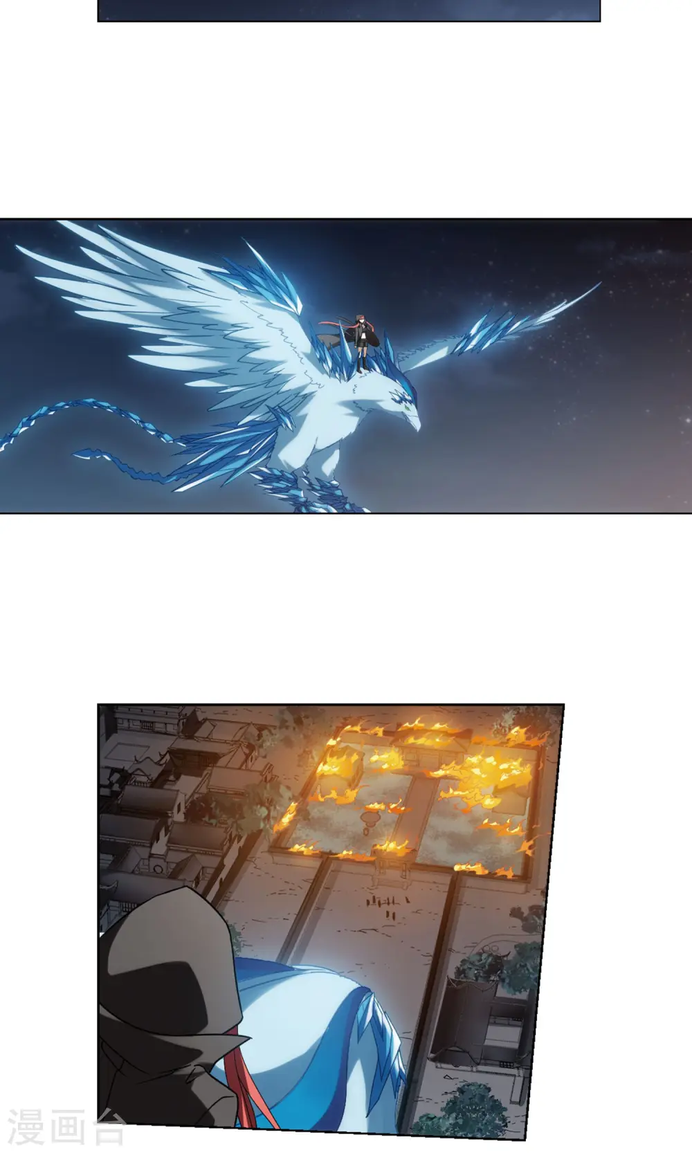 第153话 师傅在上2(2) 第7页