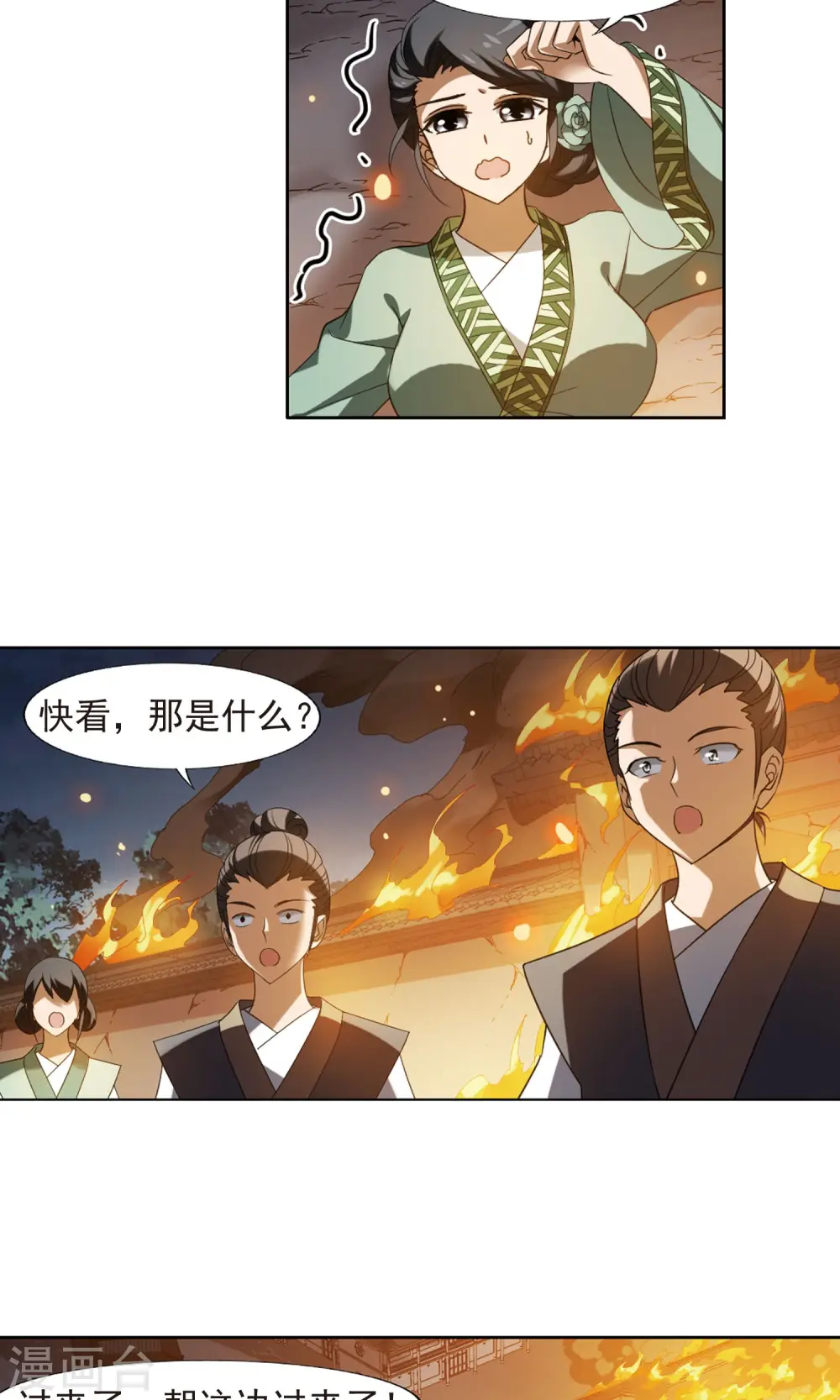第153话 师傅在上2(2) 第14页