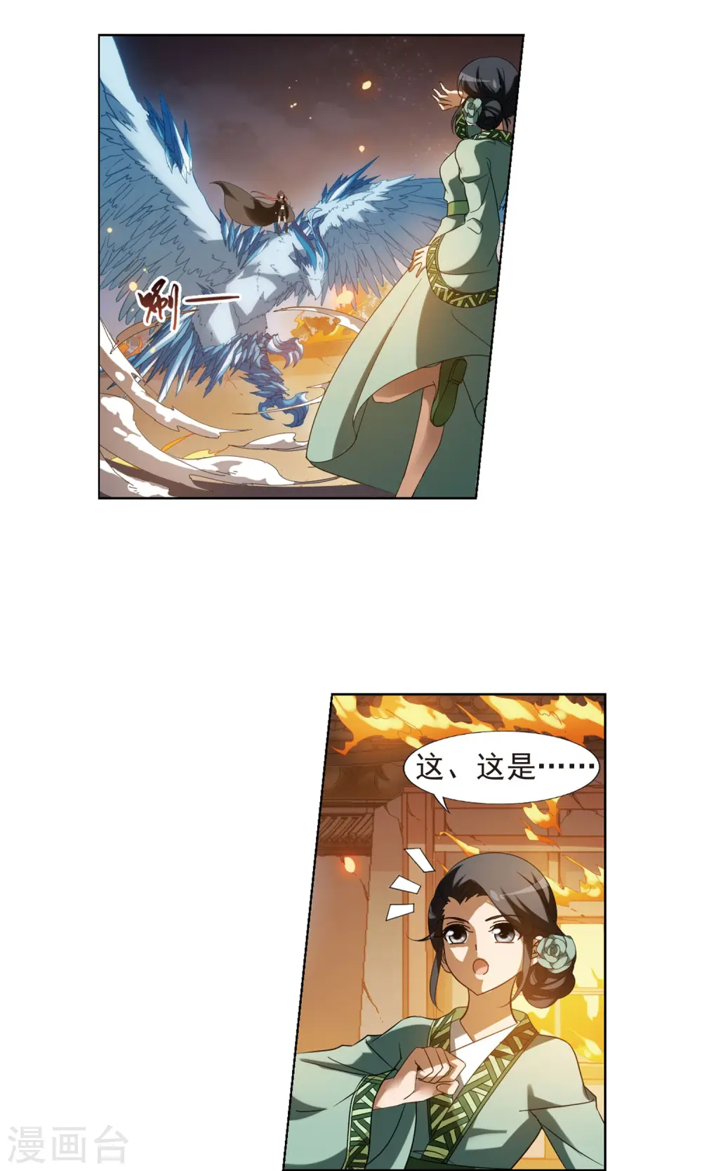 第153话 师傅在上2(2) 第19页