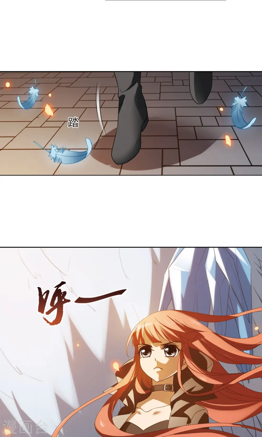 第153话 师傅在上2(2) 第20页