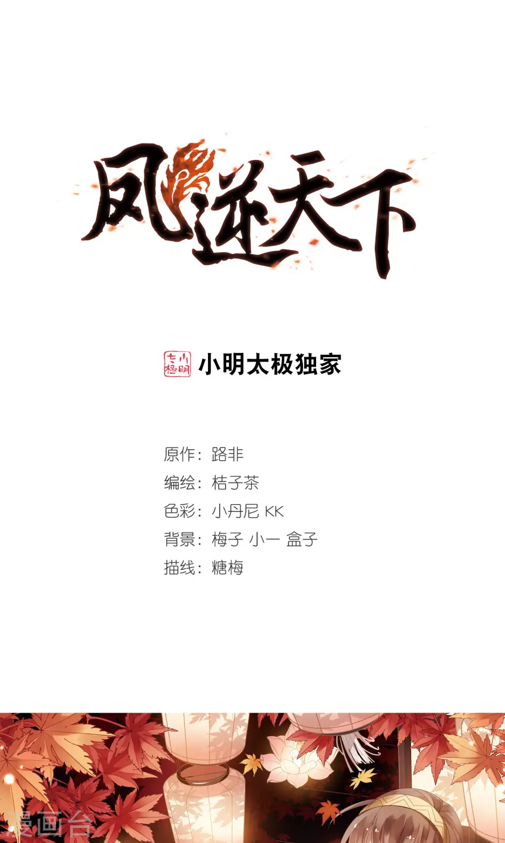 第147话 一家之主3(1) 第1页