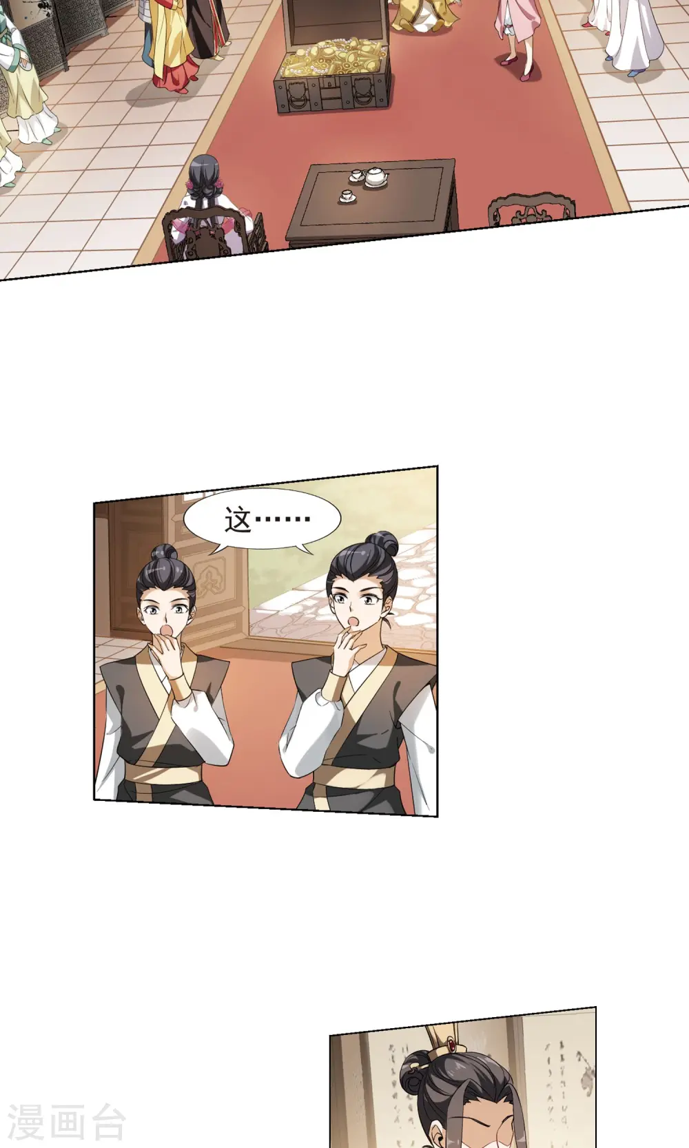 第147话 一家之主3(1) 第3页