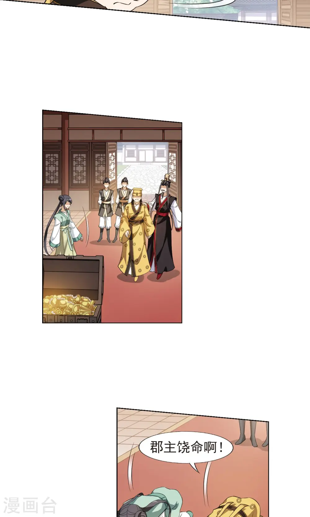 第147话 一家之主3(1) 第8页