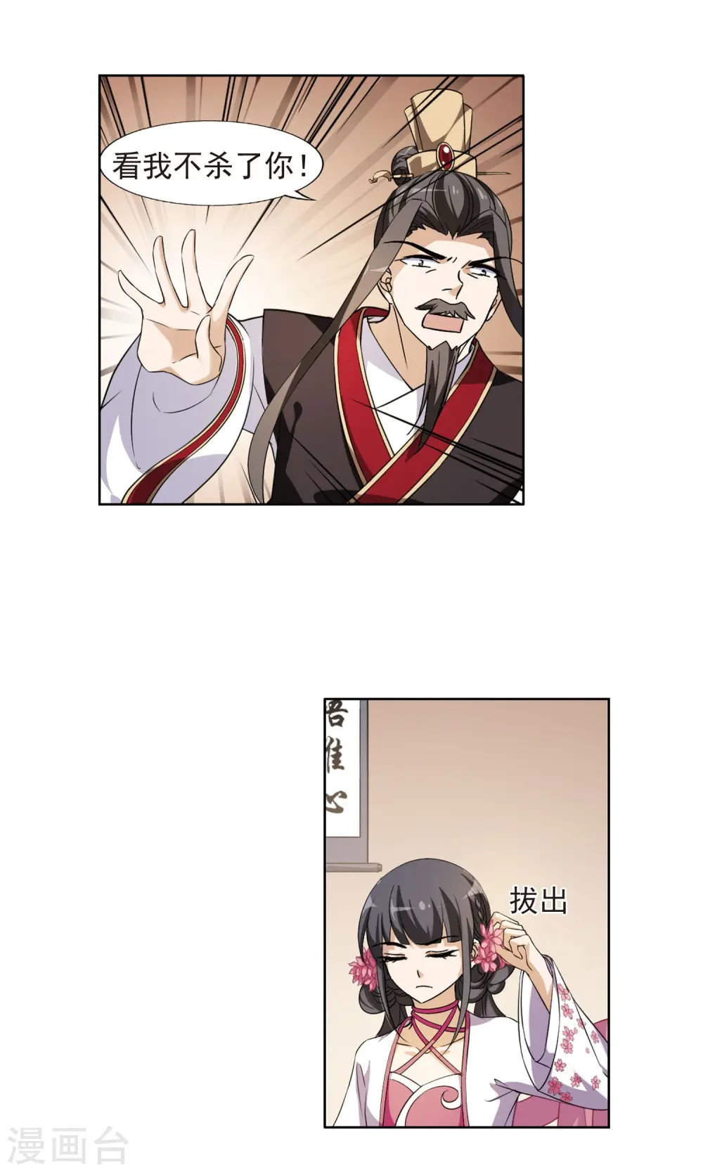 第147话 一家之主3(1) 第13页
