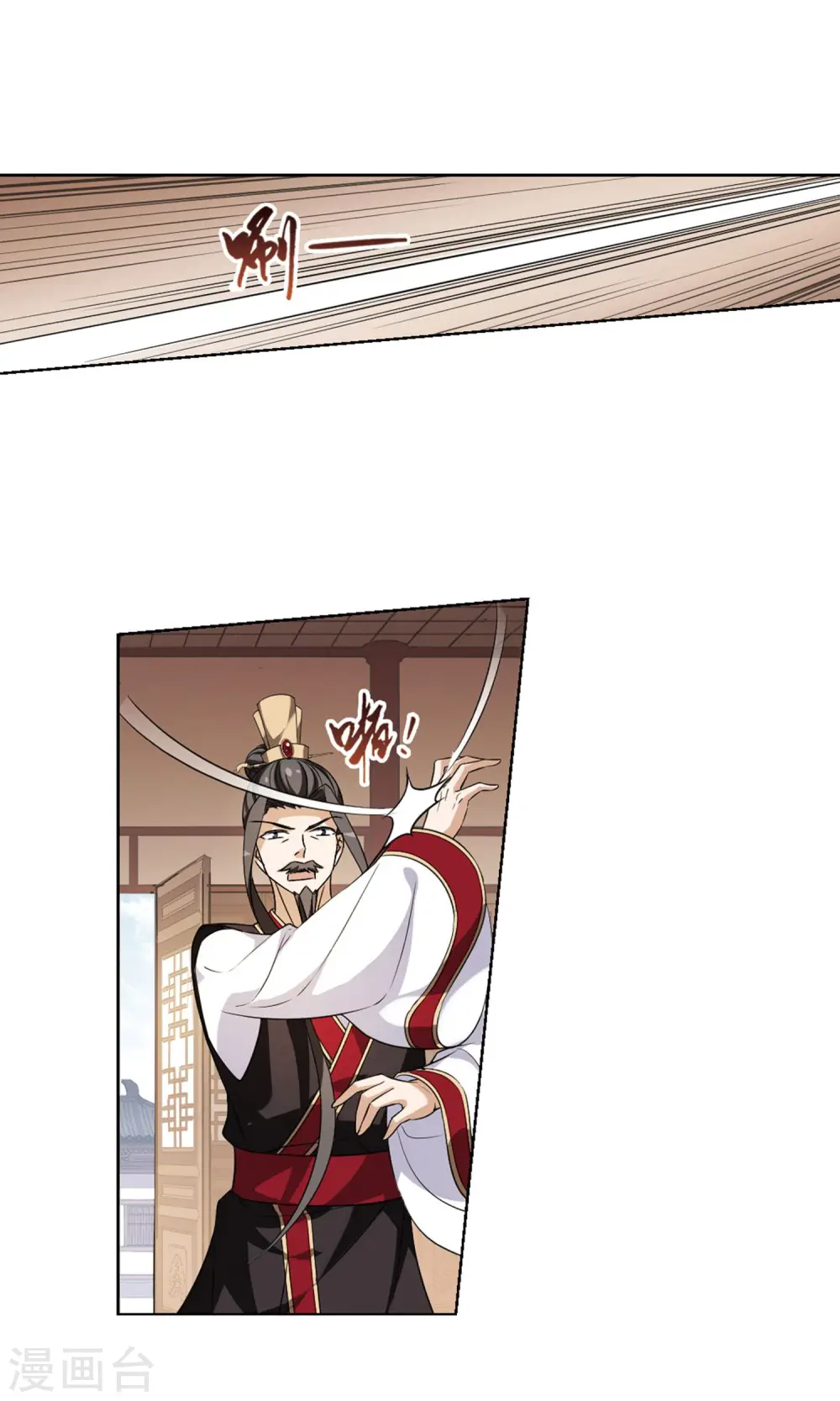 第147话 一家之主3(1) 第14页
