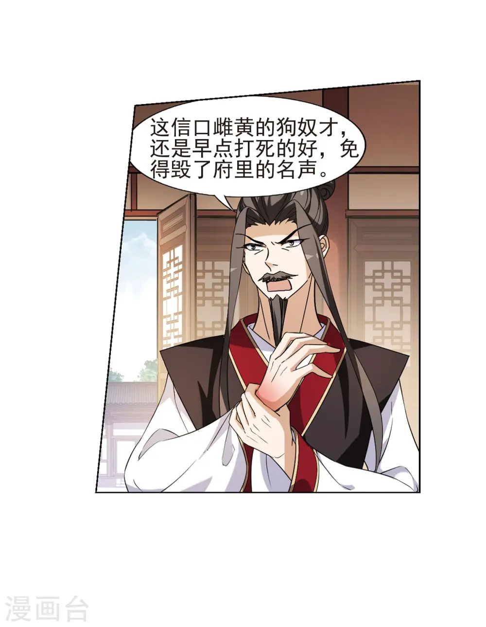 第147话 一家之主3(1) 第15页