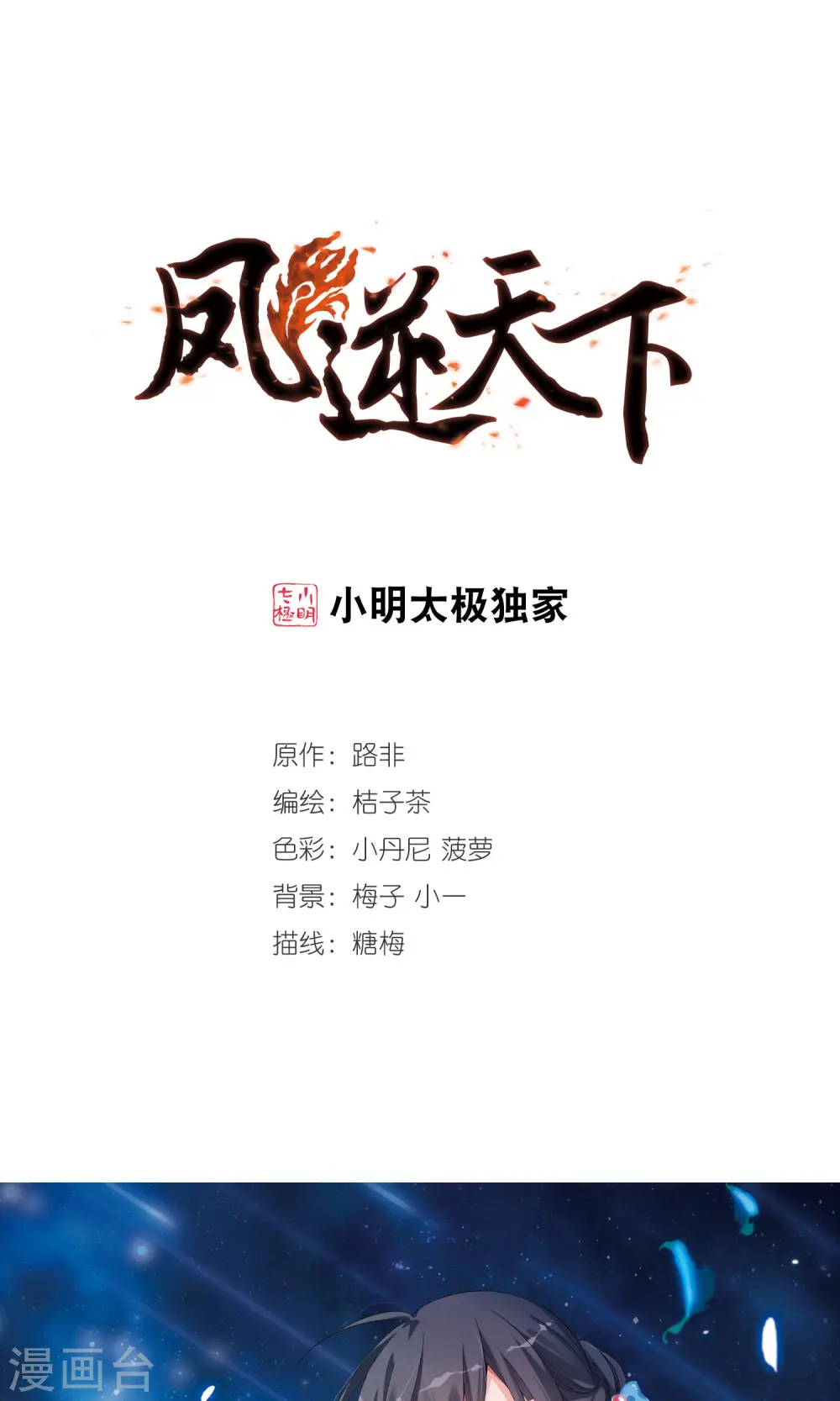 第144话 一家之主2(1) 第1页