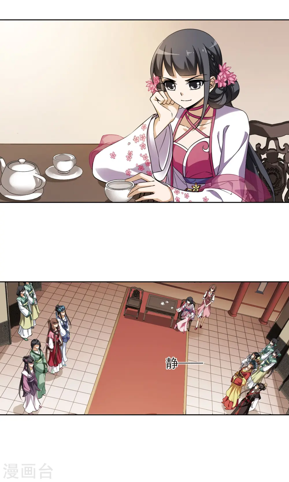 第144话 一家之主2(1) 第5页