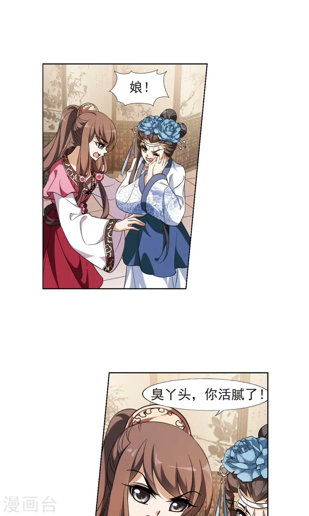 第144话 一家之主2(1) 第8页