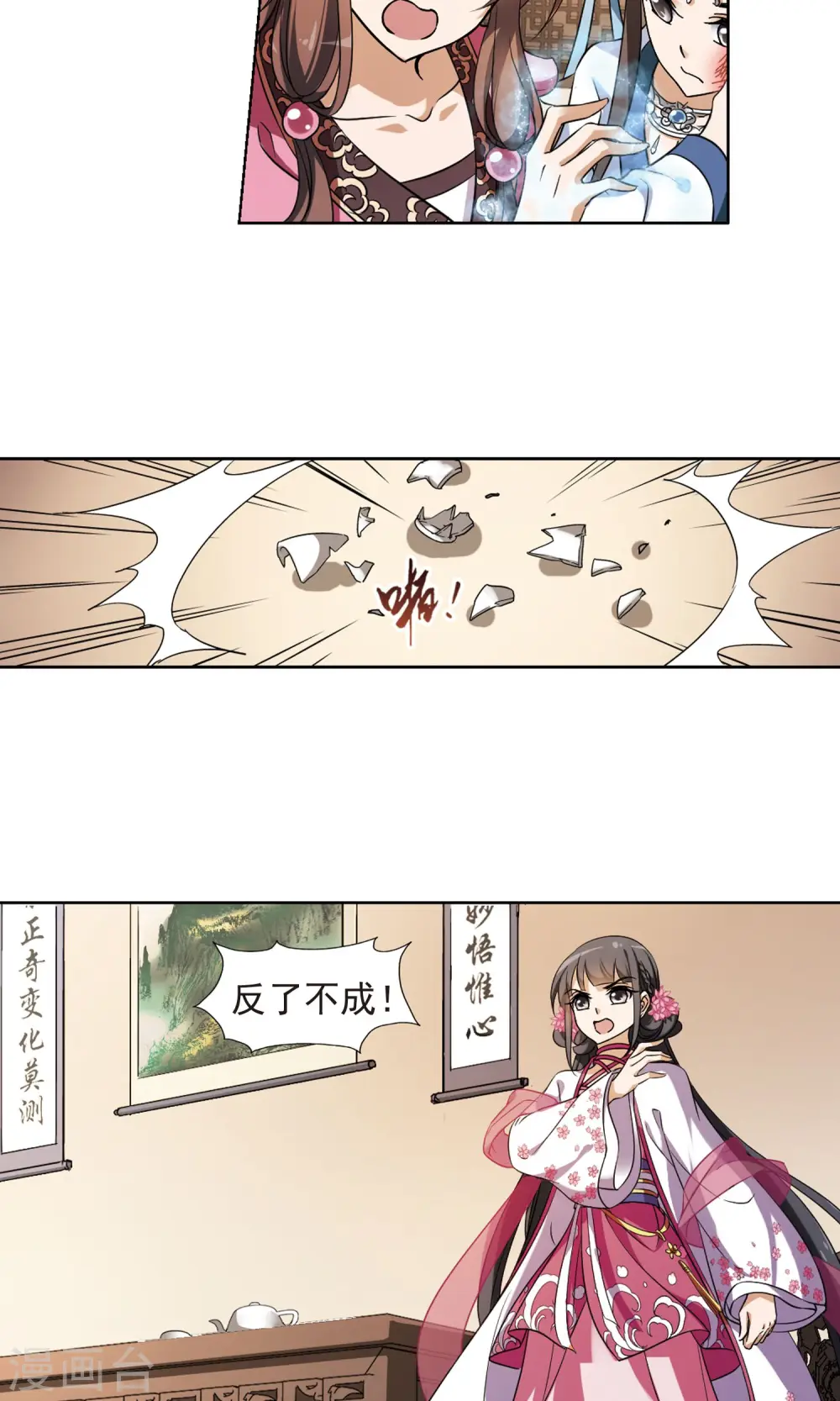 第144话 一家之主2(1) 第9页