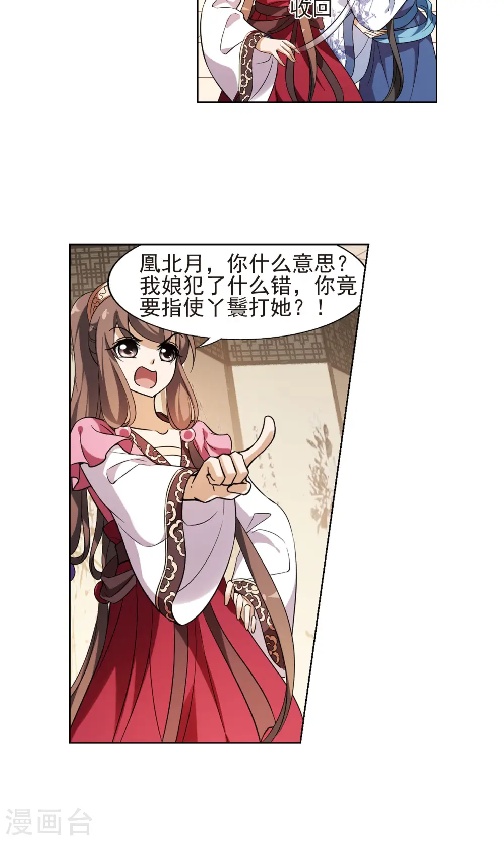 第144话 一家之主2(1) 第11页