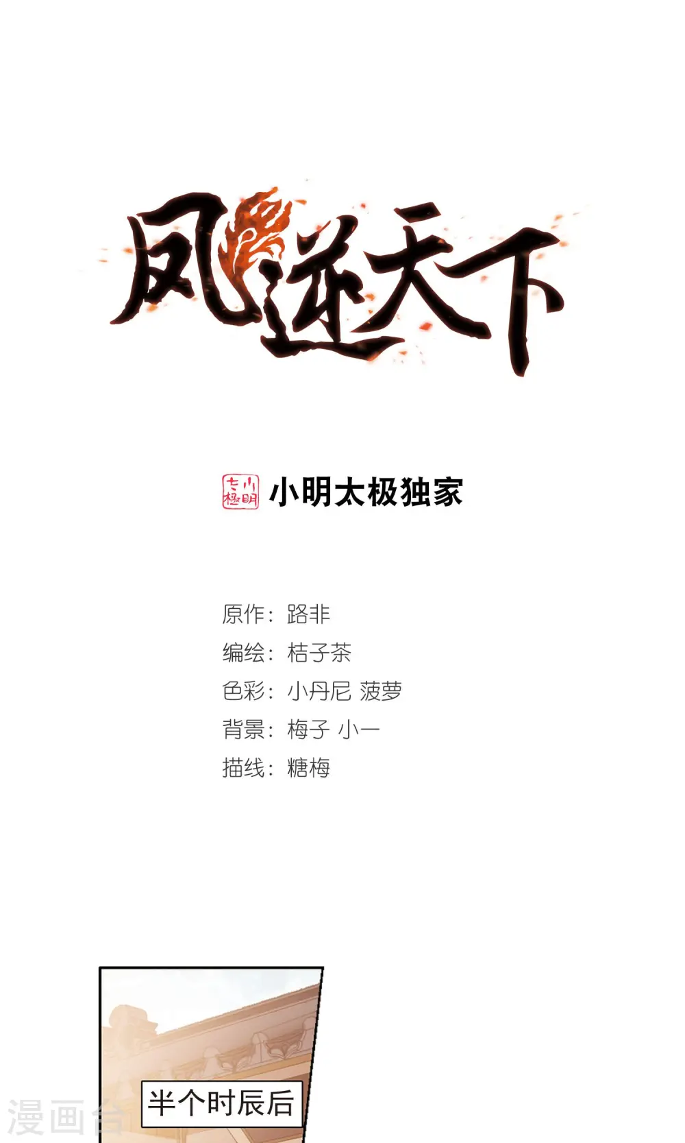 第146话 一家之主2(3) 第1页