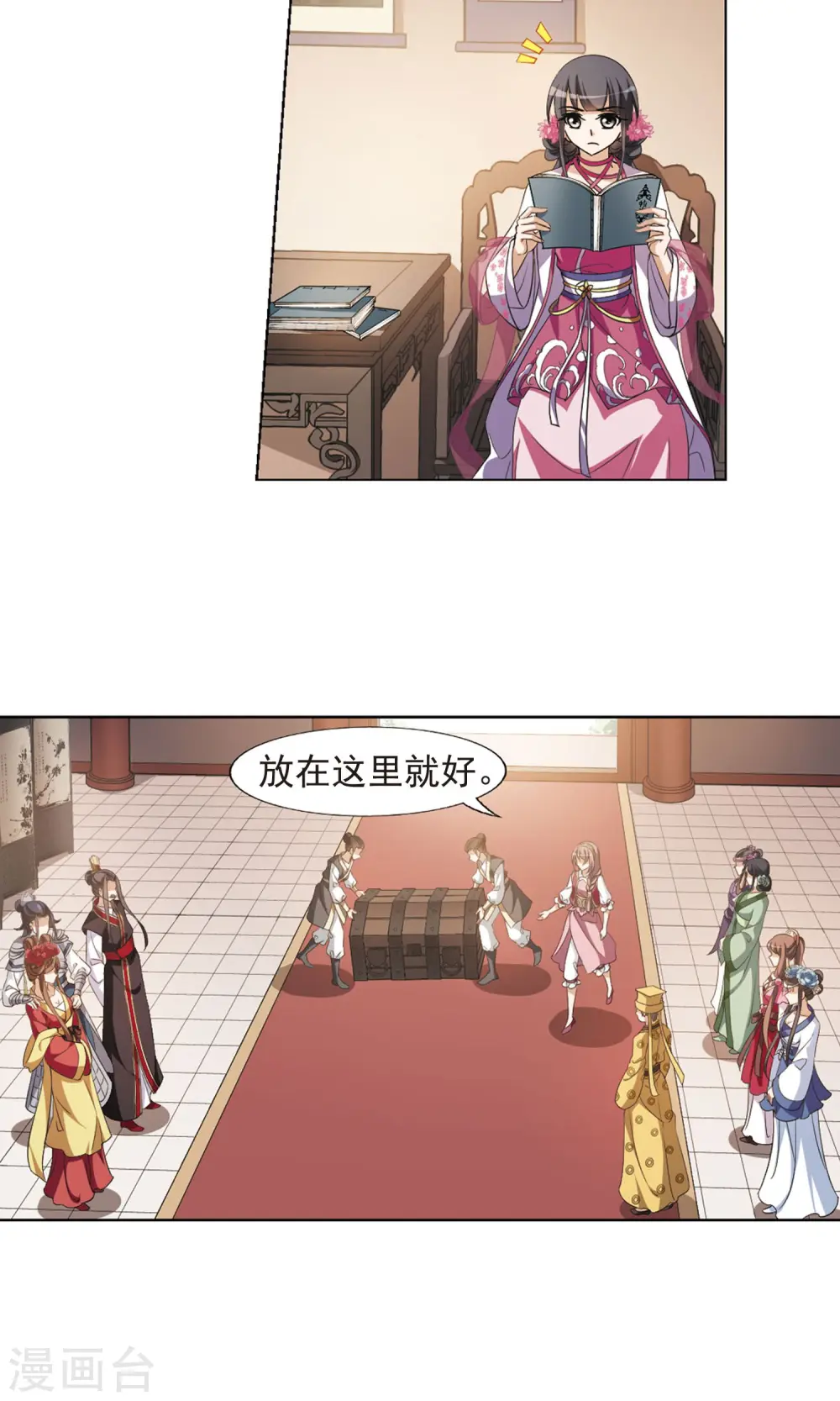 第146话 一家之主2(3) 第6页