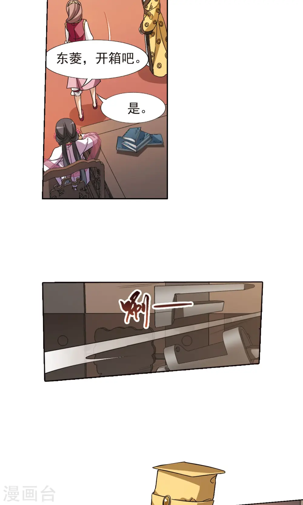 第146话 一家之主2(3) 第14页