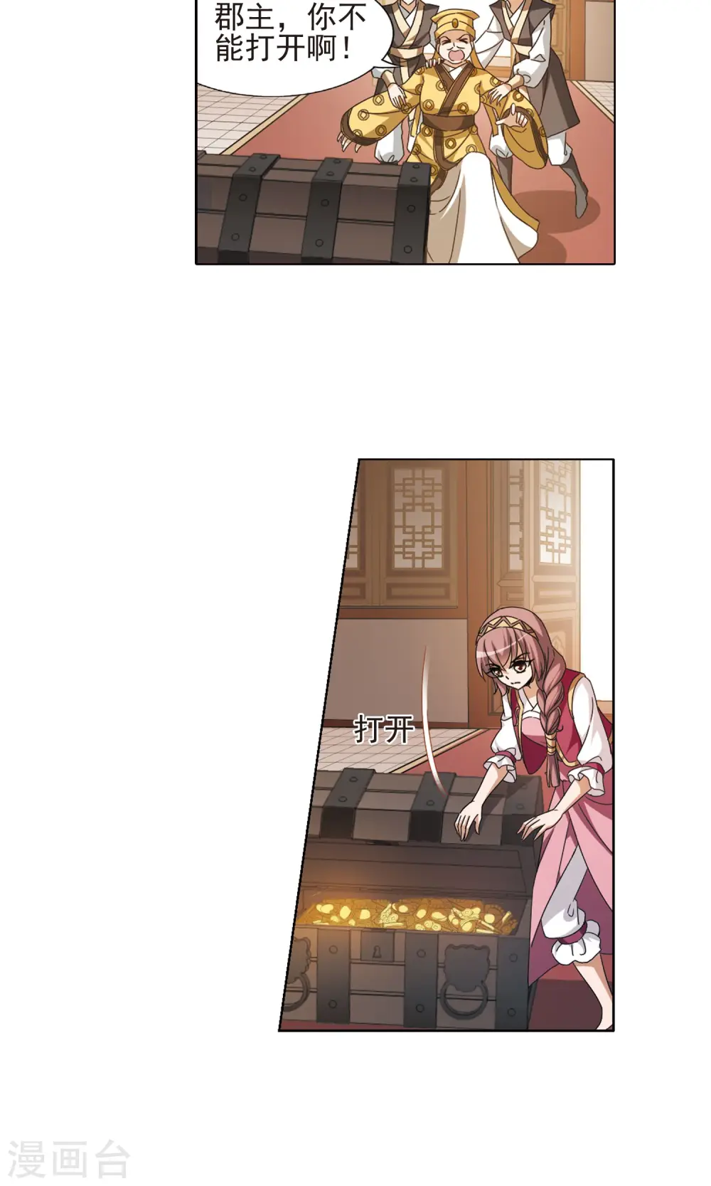 第146话 一家之主2(3) 第16页