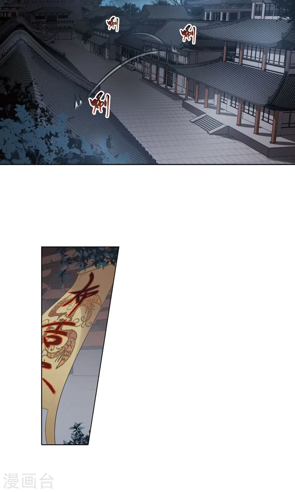第149话 一家之主3(3) 第7页