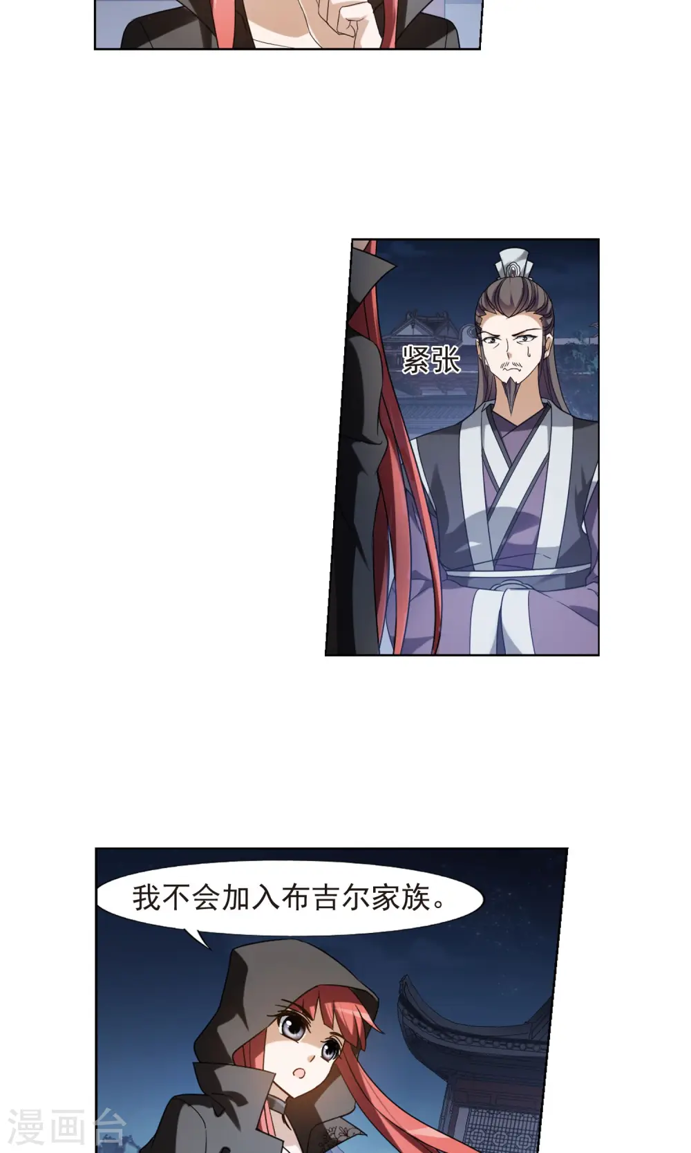 第152话 师傅在上2(1) 第10页