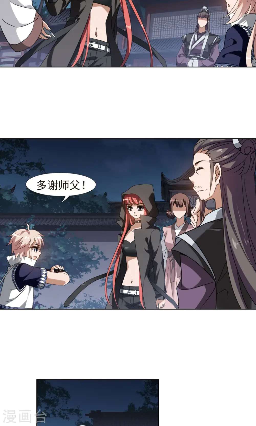 第152话 师傅在上2(1) 第20页
