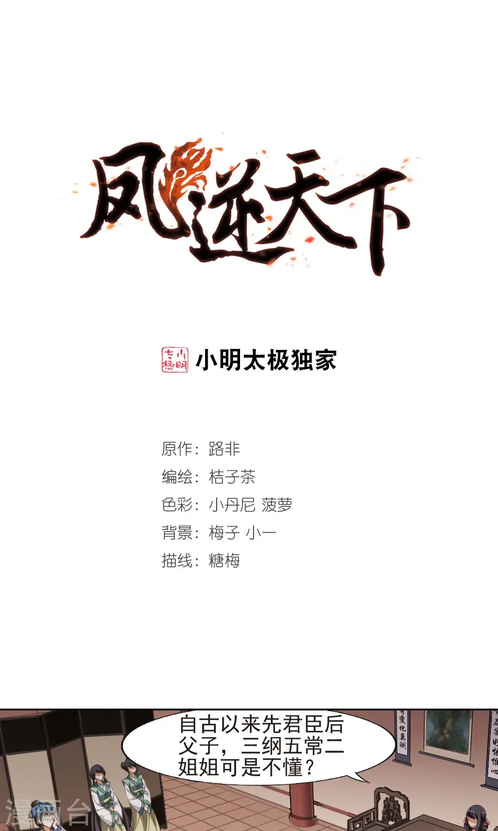 第145话 一家之主2(2) 第1页