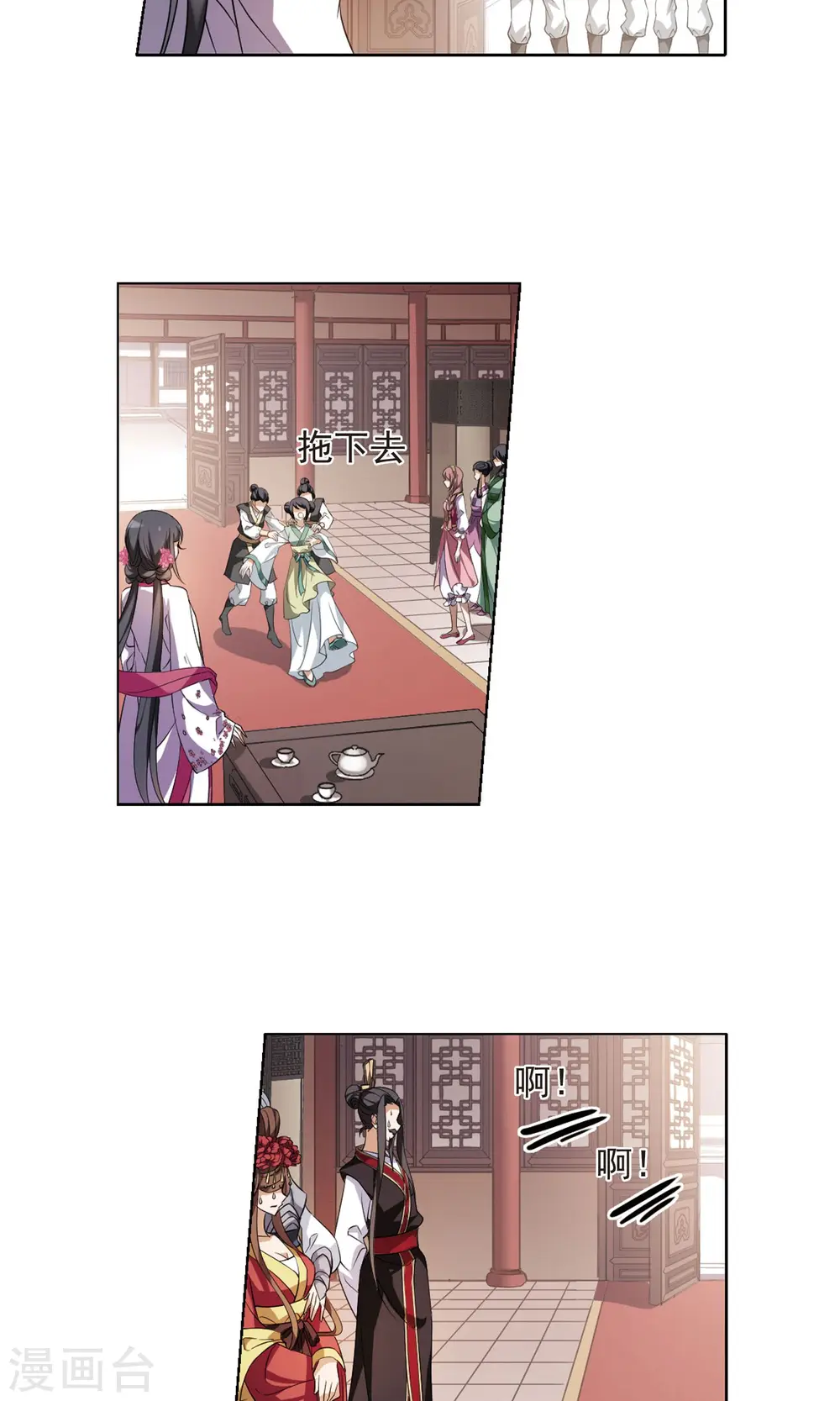 第145话 一家之主2(2) 第8页