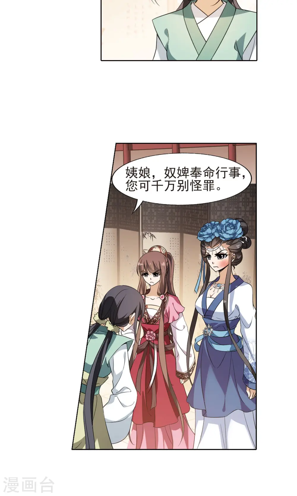 第145话 一家之主2(2) 第10页