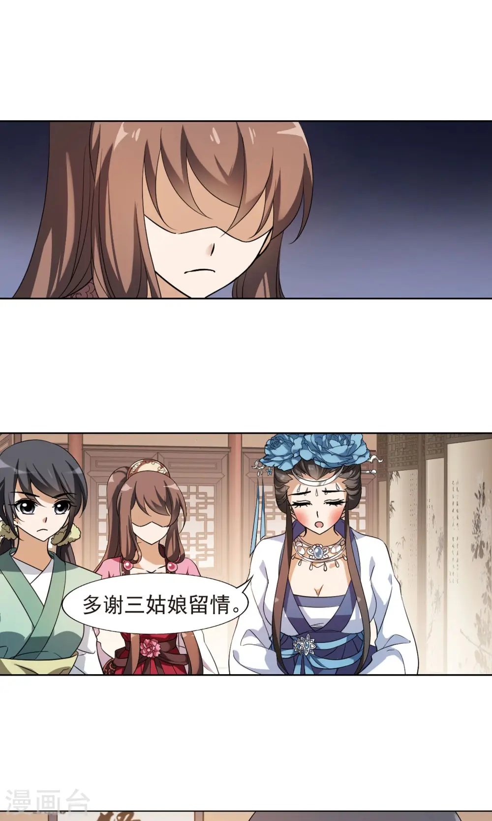 第145话 一家之主2(2) 第12页