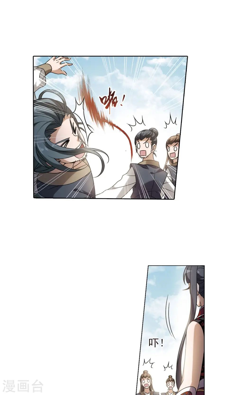 第137话 整顿家风1(2) 第2页