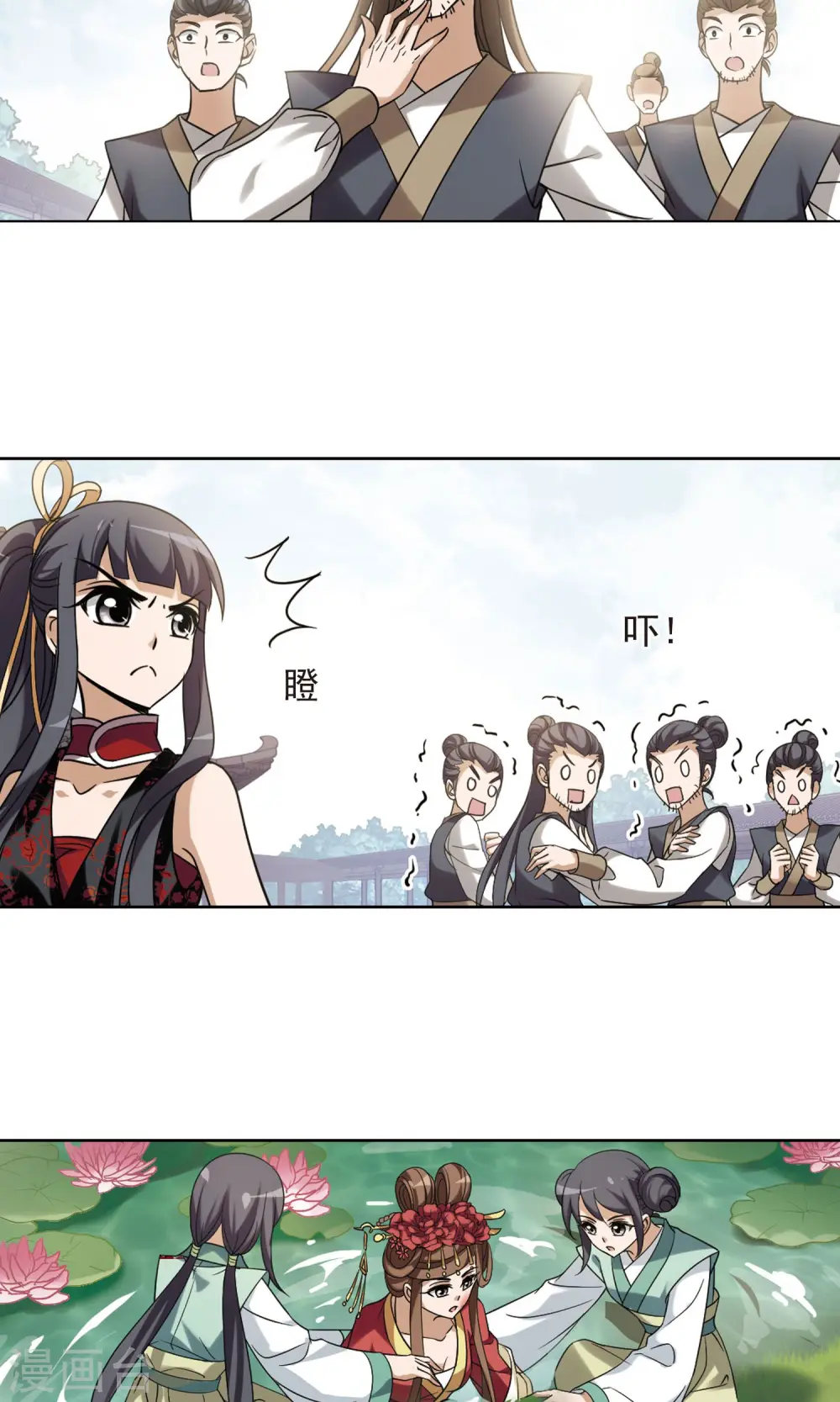 第137话 整顿家风1(2) 第5页