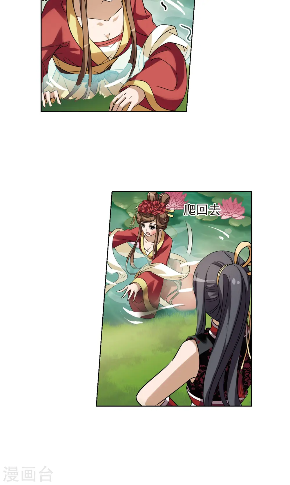第137话 整顿家风1(2) 第7页