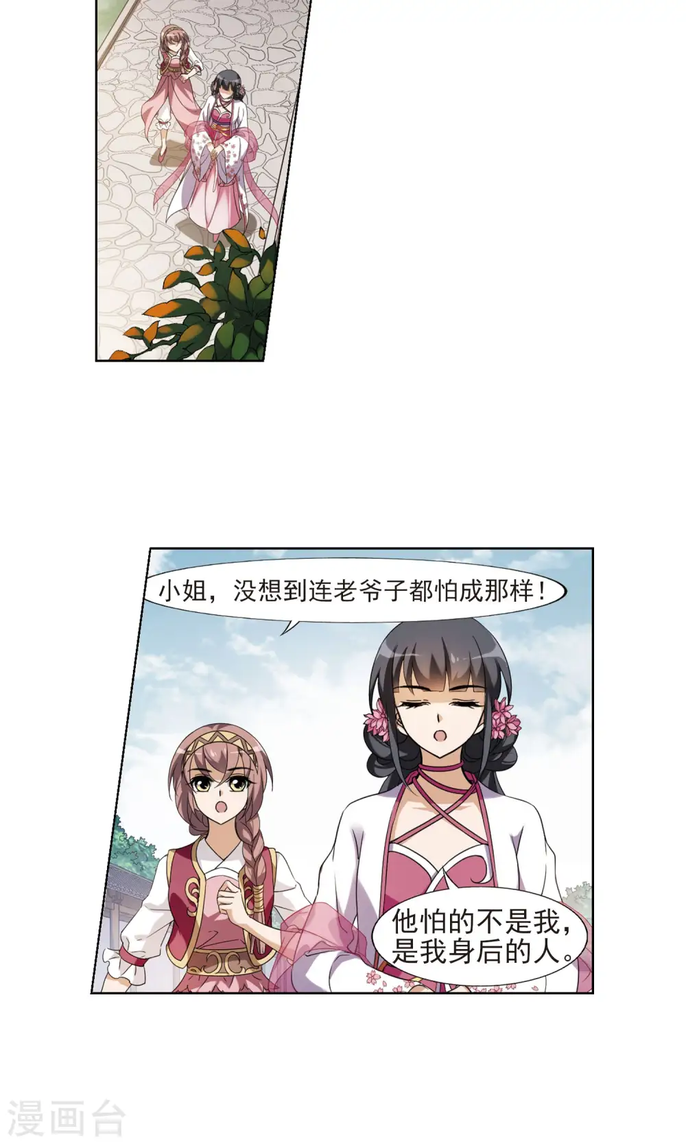 第143话 一家之主1(2) 第9页