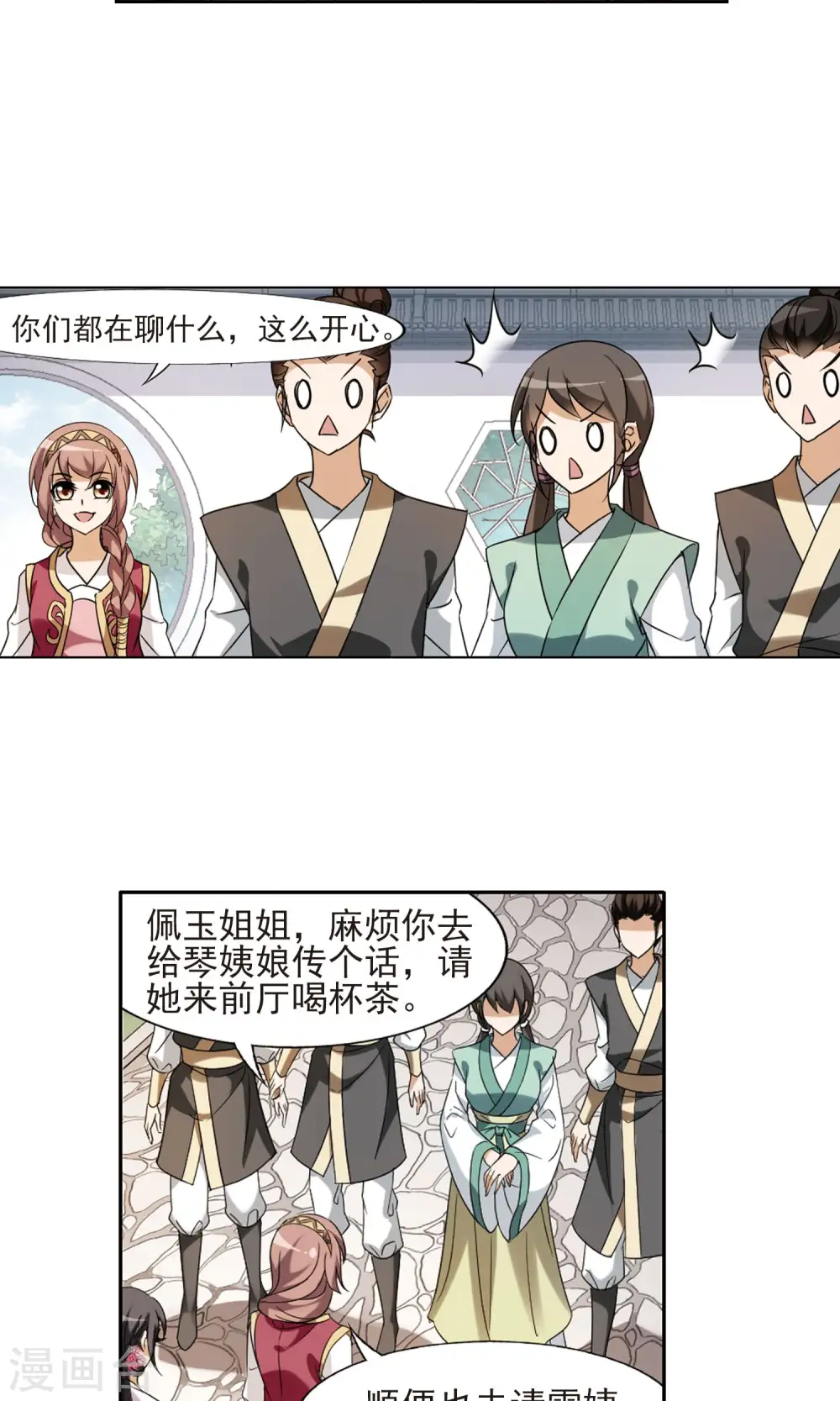 第143话 一家之主1(2) 第12页