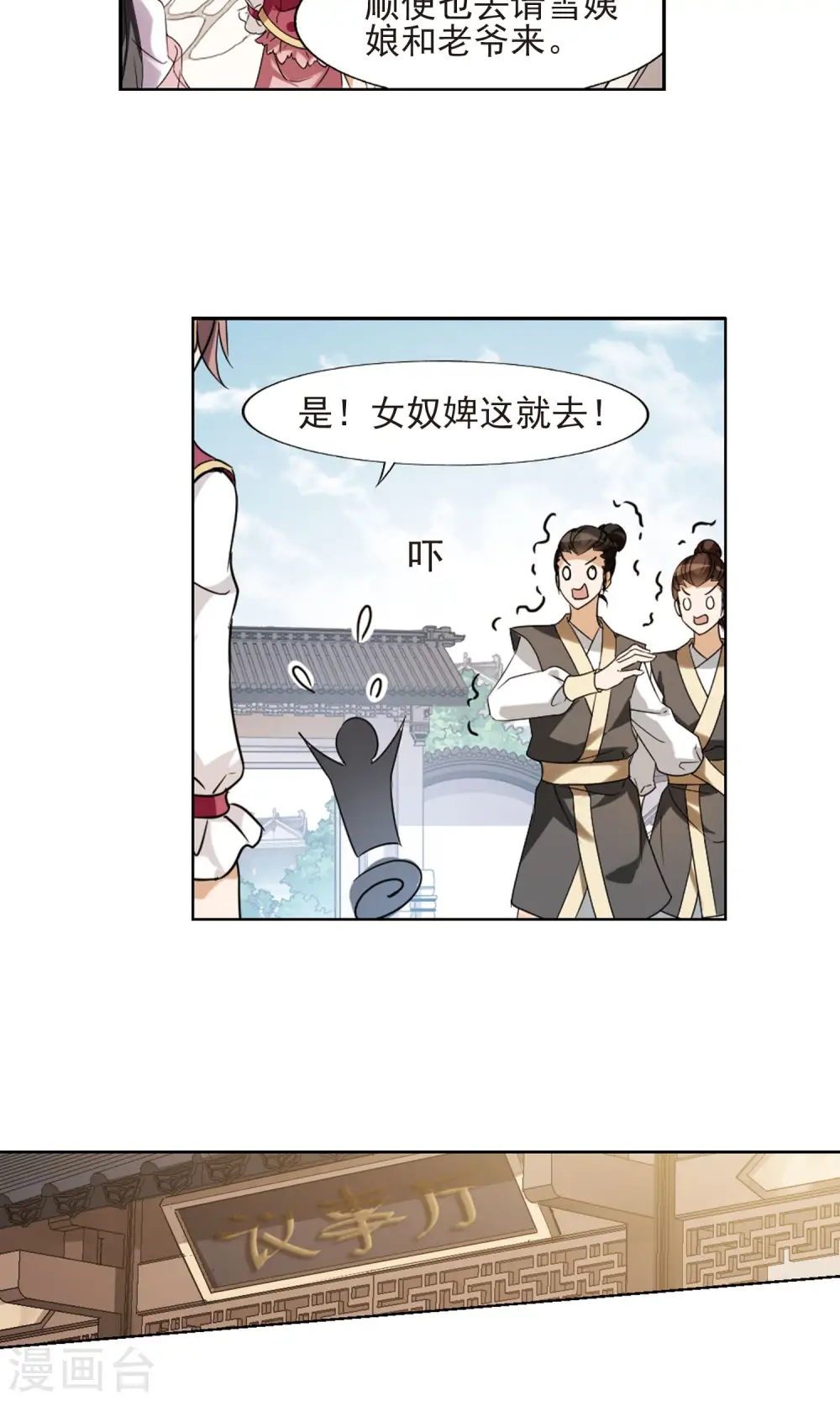 第143话 一家之主1(2) 第13页