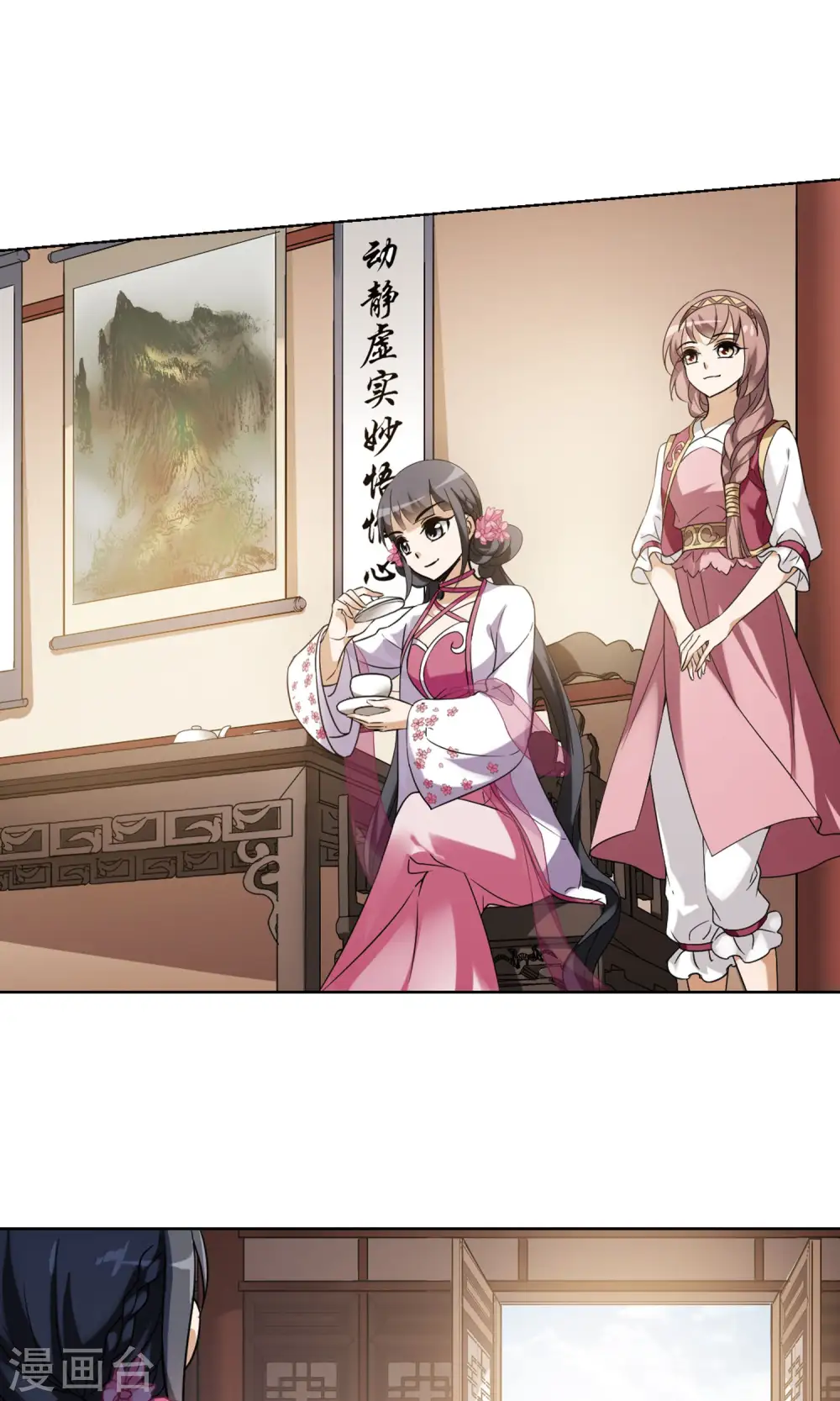 第143话 一家之主1(2) 第14页