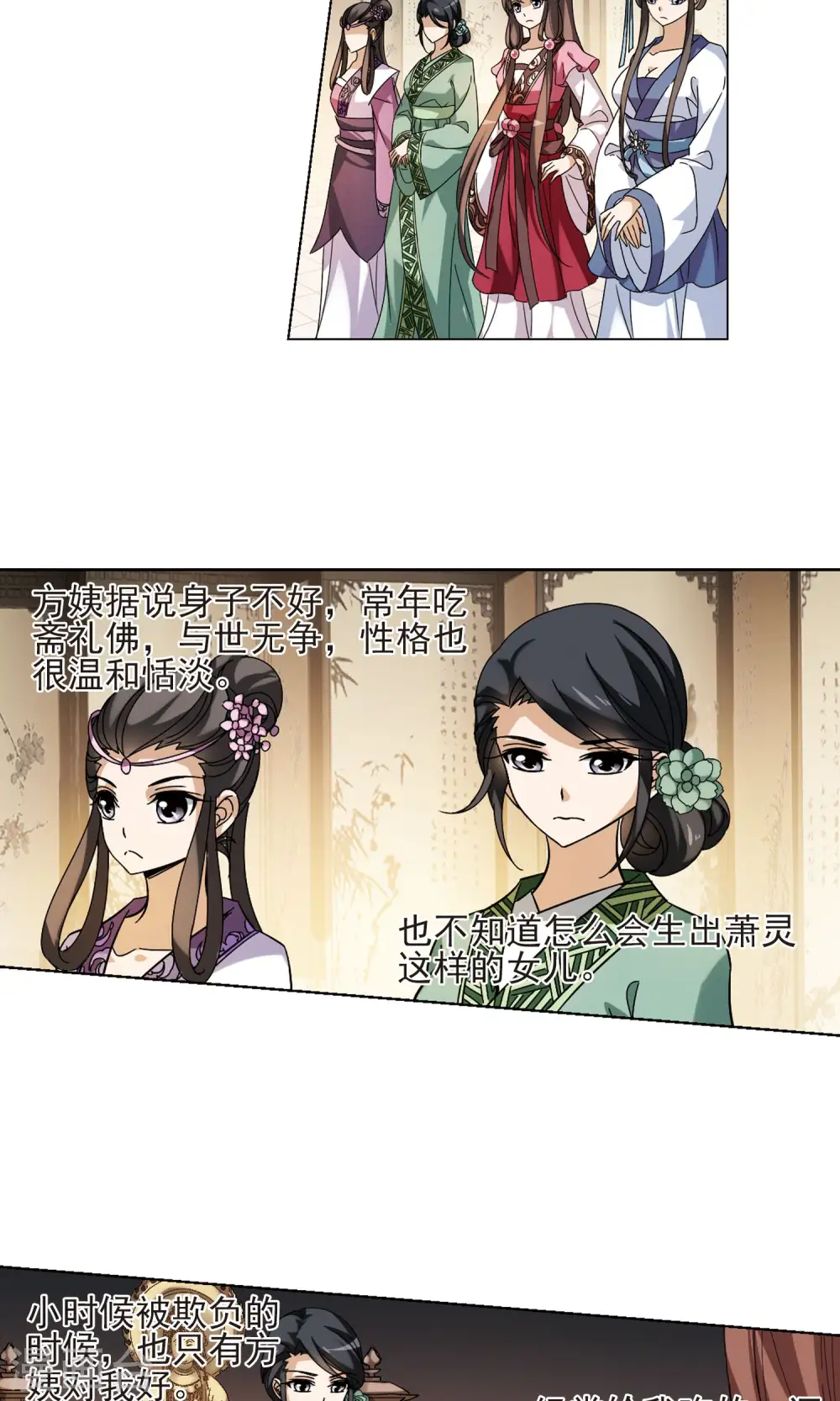 第143话 一家之主1(2) 第17页