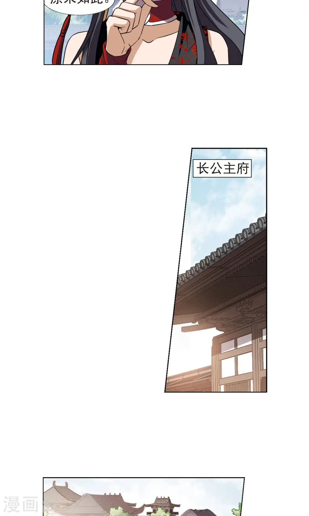 第138话 整顿家风1(3) 第11页