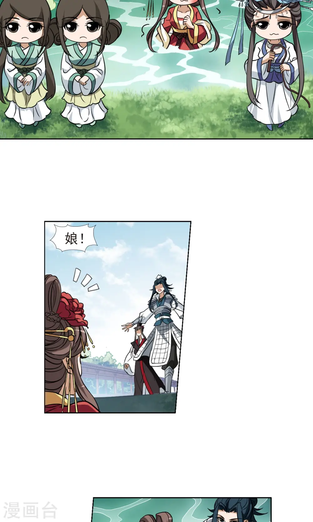 第138话 整顿家风1(3) 第14页