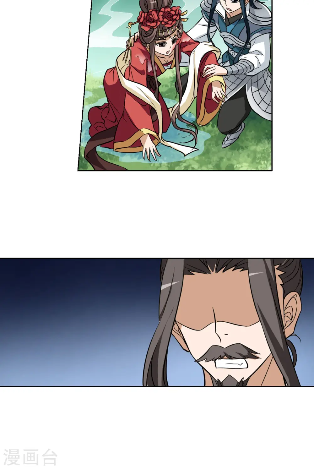 第138话 整顿家风1(3) 第15页