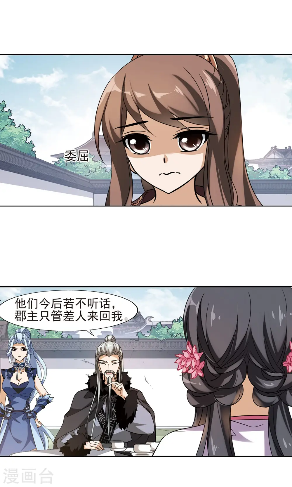 第142话 一家之主1(1) 第11页