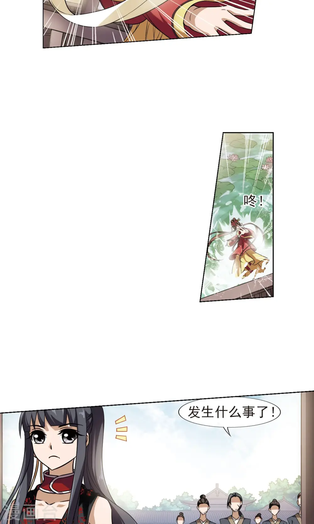 第136话 整顿家风1(1) 第11页