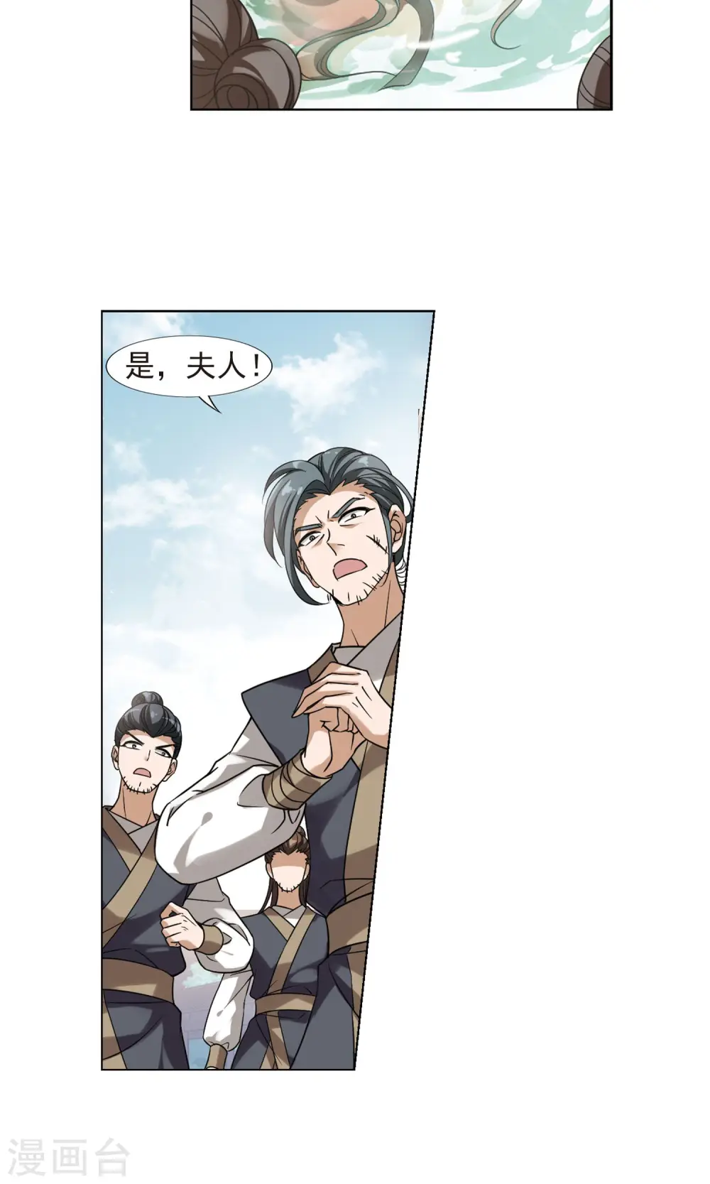 第136话 整顿家风1(1) 第13页