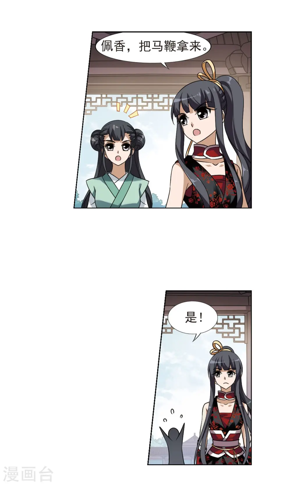 第136话 整顿家风1(1) 第14页