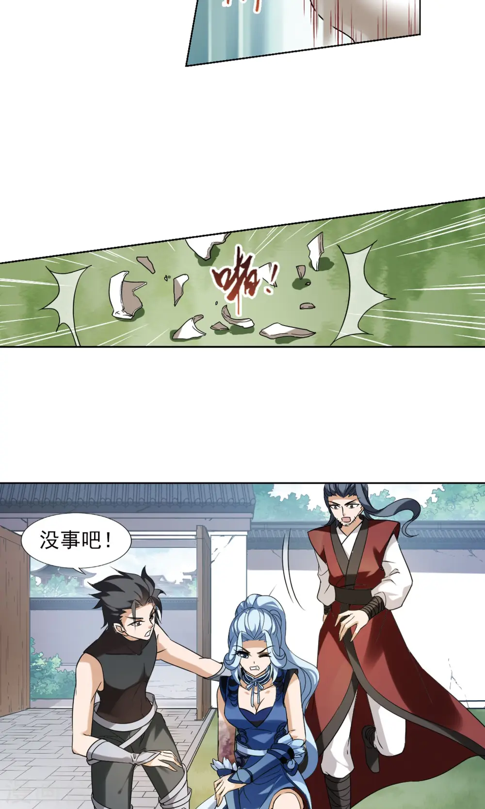 第141话 整顿家风2(3) 第5页