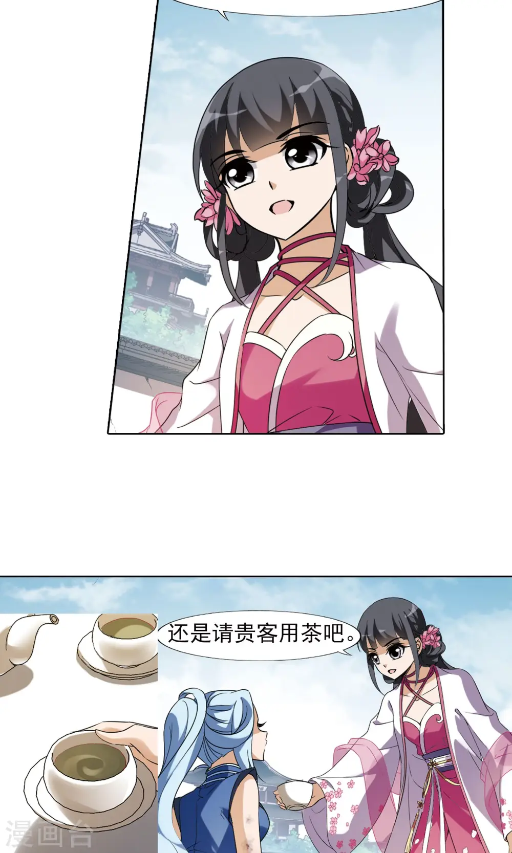 第141话 整顿家风2(3) 第9页