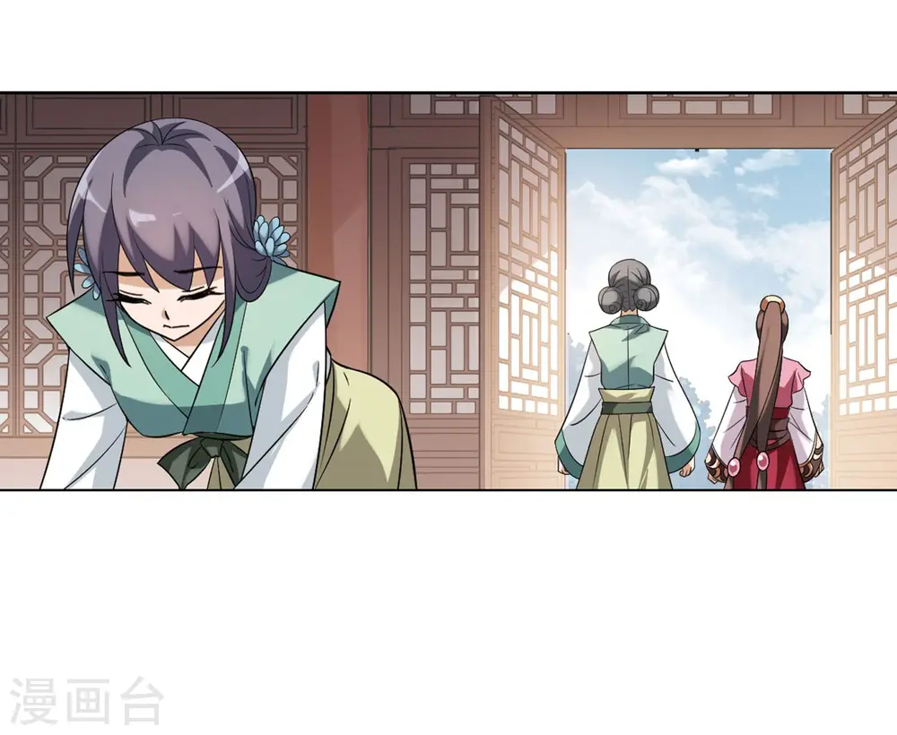 第139话 整顿家风2(1) 第17页